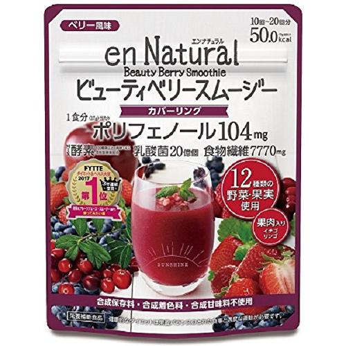 Metabolic En Natural Acai Berry Smoothie 170g - Harajuku Culture Japan - Japanease Products Store Beauty and Stationery