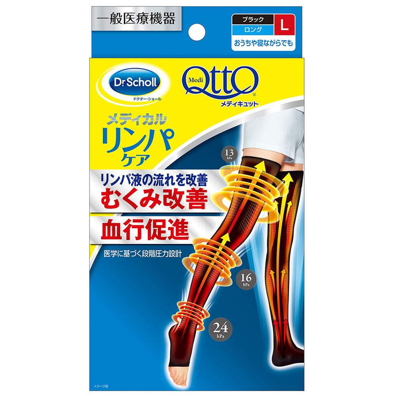 Dr. Scholl Japan Medical Lymph Care - Harajuku Culture Japan - Japanease Products Store Beauty and Stationery