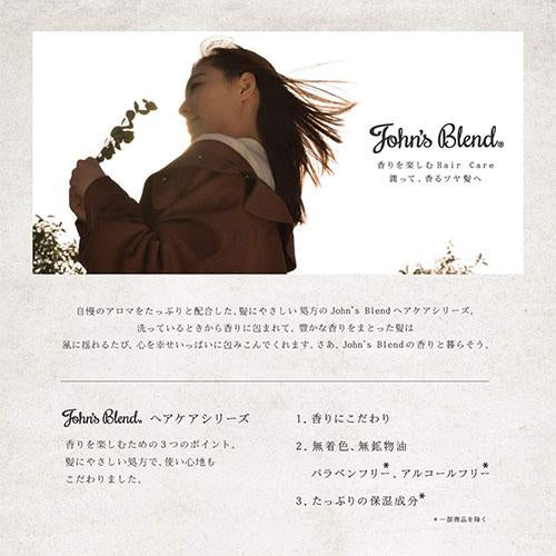 John's Blend Shampoo 460ml - Harajuku Culture Japan - Japanease Products Store Beauty and Stationery