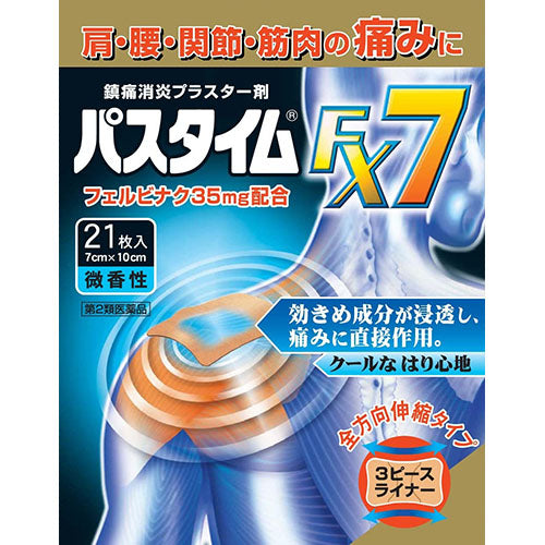 Yutokuyakuhin Passtime - FX7 Pain Relief Patche