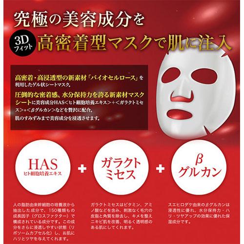 Spa Treatment HAS aging-care Bio Mask 28ml - 4 sheets - Harajuku Culture Japan - Japanease Products Store Beauty and Stationery