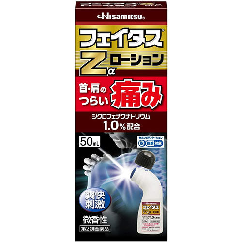 Hisamitsu Feitas Zα Dicsas Pain Relief Paint - Lotion 50mL