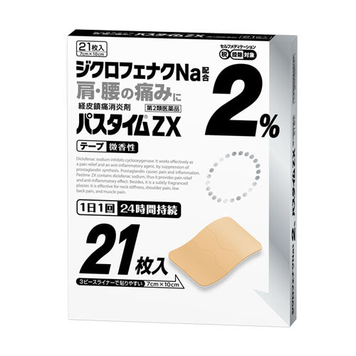 Yutokuyakuhin Passtime - ZX Pain Relief Patche