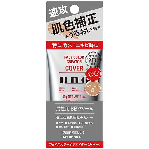 Shiseido UNO BB Cream Face Color Creator - 30g - Harajuku Culture Japan - Japanease Products Store Beauty and Stationery