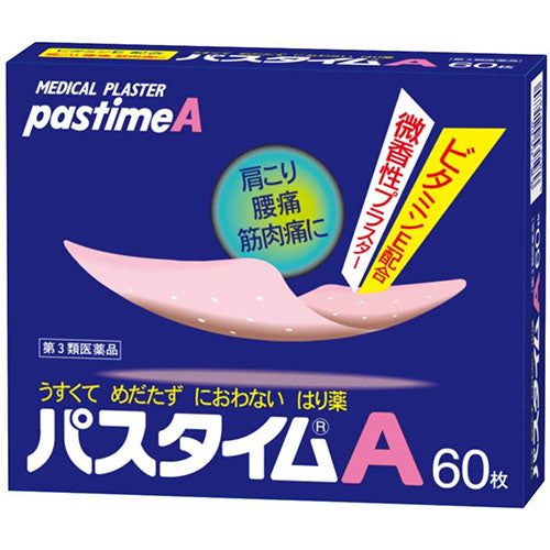 Yutokuyakuhin Passtime - A Pain Relief Patche