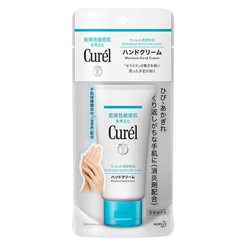 Kao Curel Hand Cream - 50g - Harajuku Culture Japan - Japanease Products Store Beauty and Stationery