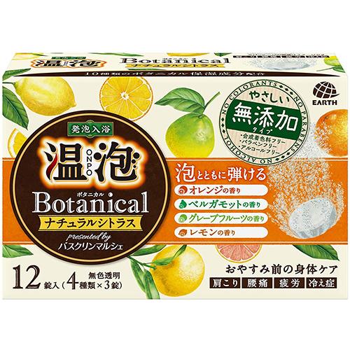 Onpo Botanical Bath Salts - 12 Packs - Harajuku Culture Japan - Japanease Products Store Beauty and Stationery