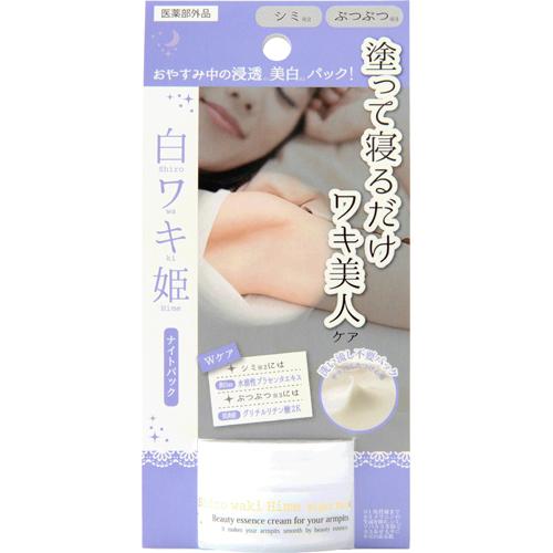 Liberta Himecoto Shiro Waki Hime Night Pack (Beauty Essence Cream For Your Armpits) - Harajuku Culture Japan - Japanease Products Store Beauty and Stationery