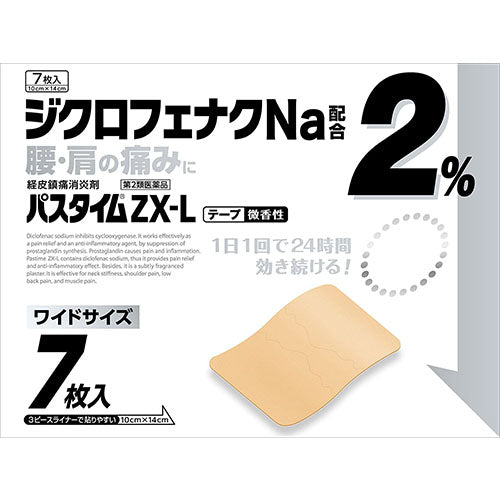 Yutokuyakuhin Passtime - ZX Pain Relief Patche