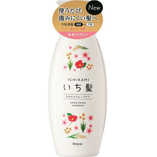 kracie Ichikami Smooth Care Hair Shampoo  480ml