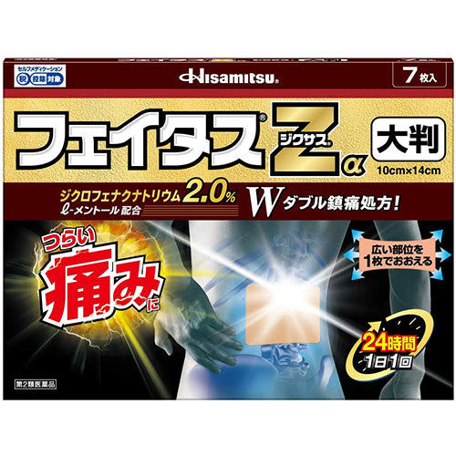 Hisamitsu Feitas Zα Dicsas Pain Relief Patche