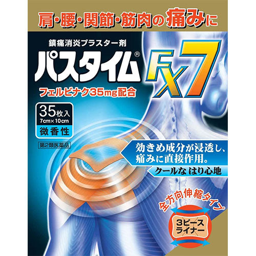 Yutokuyakuhin Passtime - FX7 Pain Relief Patche