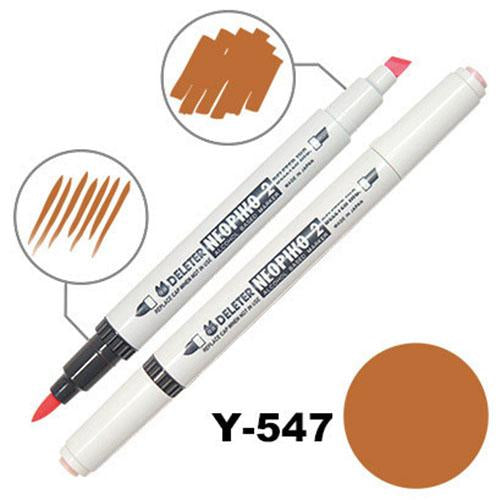 Deleter Alcohol Marker Neopiko 2 - Y-547 Coffee - Harajuku Culture Japan - Japanease Products Store Beauty and Stationery