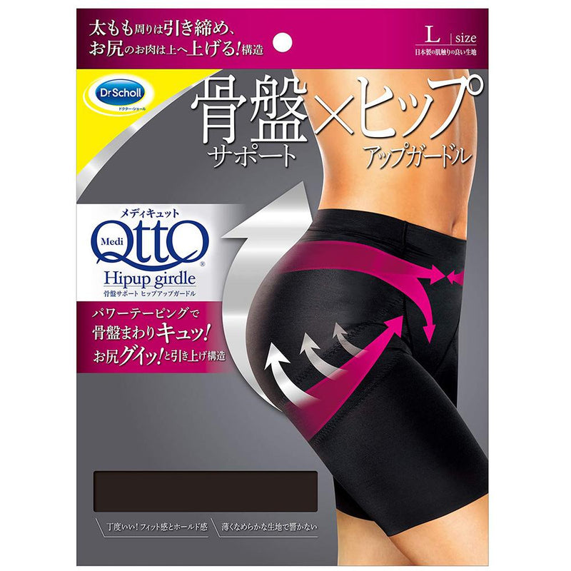 Dr. Scholl Japan Medi Qtto Hip Up Girdle - Harajuku Culture Japan - Japanease Products Store Beauty and Stationery