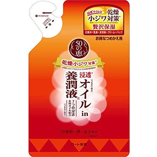 50 Megumi Rohto Aging Care 50 Kinds Of Youjun Ingredients Youjun Lotion All In One 200ml - Refill - Harajuku Culture Japan - Japanease Products Store Beauty and Stationery