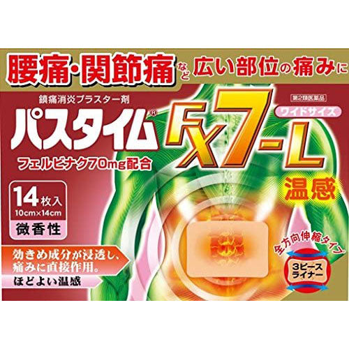 Yutokuyakuhin Passtime - FX7 Hot Pain Relief Patche