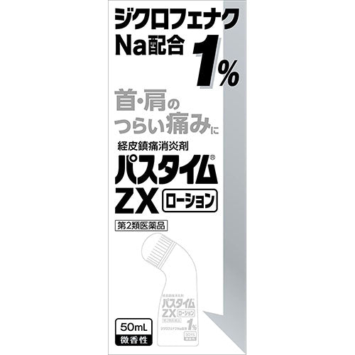 Yutokuyakuhin Passtime - ZX Pain Relief Patche