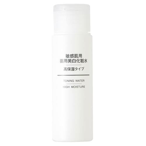 Muji Sensitive Skin Medicated Whitening Lotion - High Moisturizing - 50ml - Harajuku Culture Japan - Japanease Products Store Beauty and Stationery