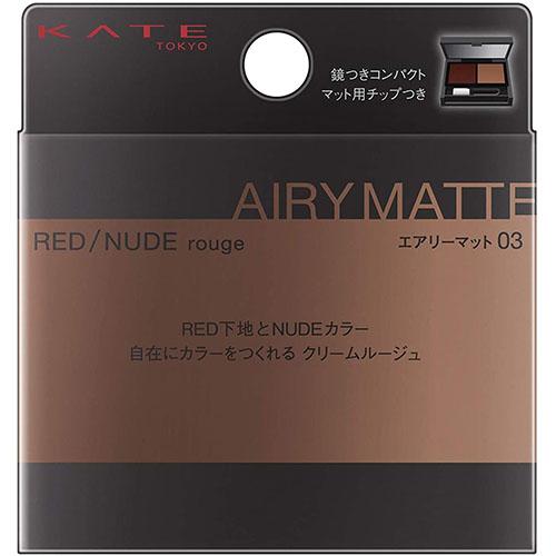 Kanebo Kate Red Nude Rouge Airy Matte - Harajuku Culture Japan - Japanease Products Store Beauty and Stationery