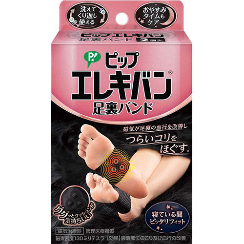 Pip Elekiban 130 Pain Relief Magnetic Patch Sole Band - 2pcs