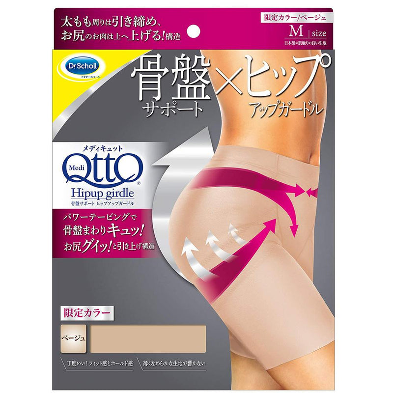 Dr. Scholl Japan Medi Qtto Hip Up Girdle - Harajuku Culture Japan - Japanease Products Store Beauty and Stationery