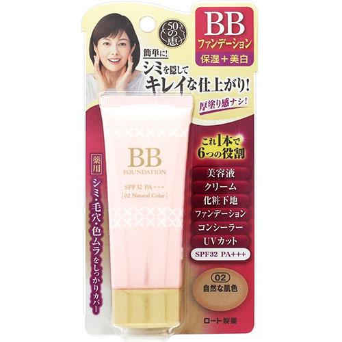 50 Megumi Rohto Aging Care Medicinal White BB Foundation 45g - Natural Skin - Harajuku Culture Japan - Japanease Products Store Beauty and Stationery