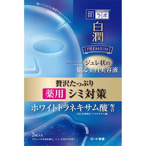 Rohto New Hadalabo Shirojun Premium Jure Whitening Face Mask - 3pcs - Harajuku Culture Japan - Japanease Products Store Beauty and Stationery