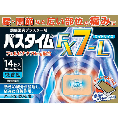 Yutokuyakuhin Passtime - FX7 Pain Relief Patche