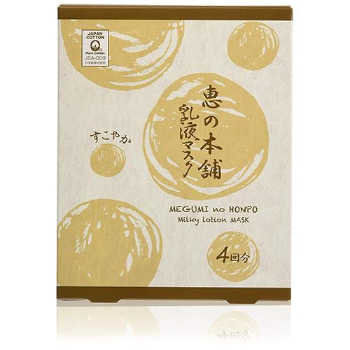 Megumi No Honpo Face Mask - 4pc - Healthy - Harajuku Culture Japan - Japanease Products Store Beauty and Stationery