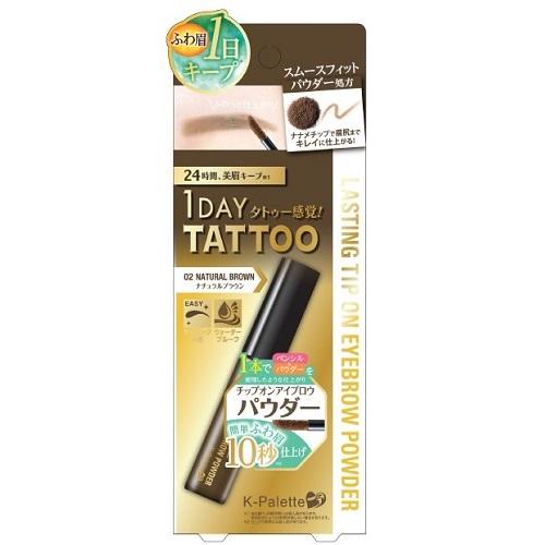 K-Palette Lasting Tip On Eye Brow Powder - 02 Natural Brown - Harajuku Culture Japan - Japanease Products Store Beauty and Stationery