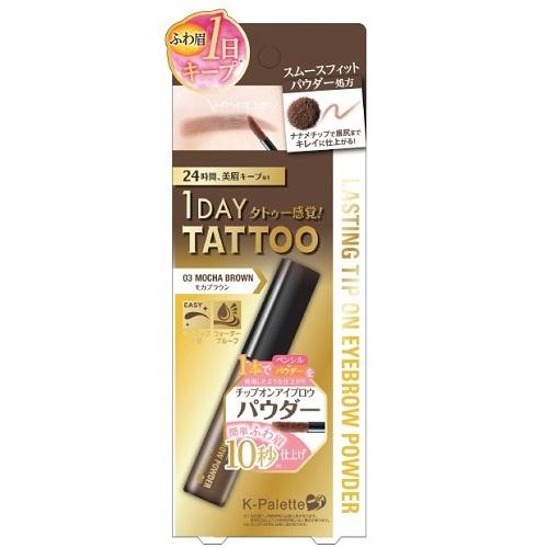 K-Palette Lasting Tip On Eye Brow Powder - 03 Mocha Brown - Harajuku Culture Japan - Japanease Products Store Beauty and Stationery