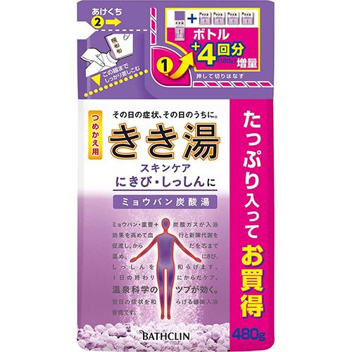 Bathclin Kikiyu Carbonated Bath Salts - Harajuku Culture Japan - Japanease Products Store Beauty and Stationery