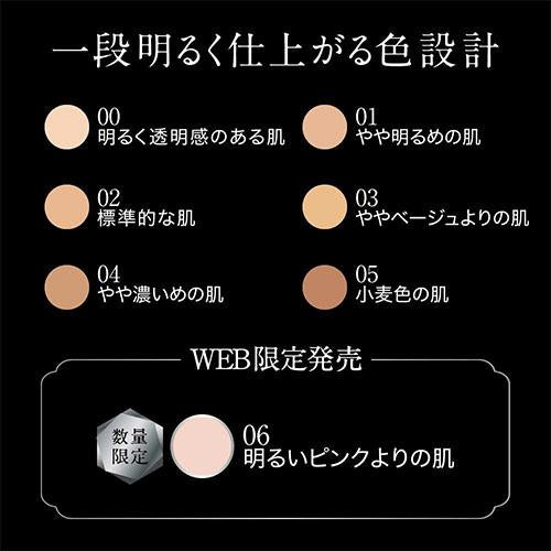 Kanebo Kate Powdery Skin Maker - Harajuku Culture Japan - Japanease Products Store Beauty and Stationery