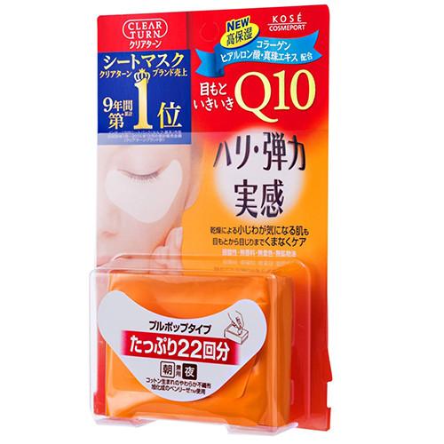 Kose Clear Turn Skin Plump Eye Zone Mask 22 times - Harajuku Culture Japan - Japanease Products Store Beauty and Stationery