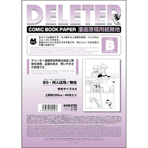 Deleter Manga Manuscript Paper B - Plain - Harajuku Culture Japan - Japanease Products Store Beauty and Stationery