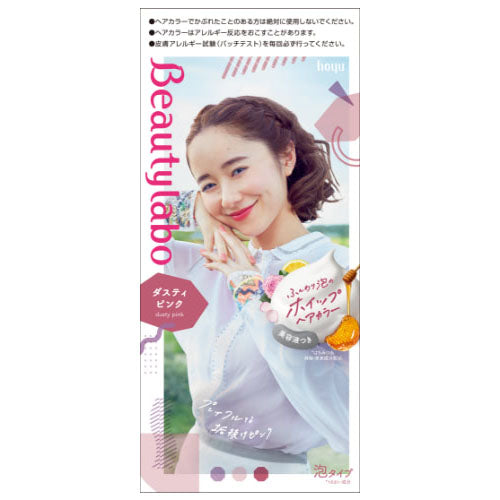 Hoyu Beautylabo Whip Hair Color Series