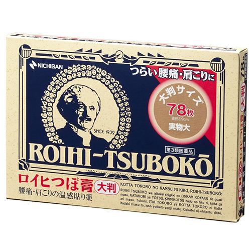 Nichiban Roihi Tsuboko Pain Relief Patche -78 sheets - Harajuku Culture Japan - Japanease Products Store Beauty and Stationery