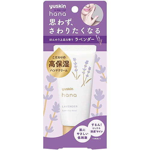 Yuskin Hana Hand Cream 50g - Lavender