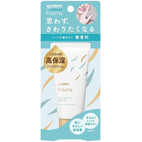 Yuskin Hana Hand Cream 50g - No fragrance